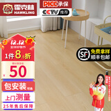 霍克林 强化复合地板家用 E0级ENF级包安装可选防水耐磨地暖复合木地板 K108（E0）【万人购买】