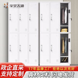 华宇天地更衣柜铁皮柜储物柜员工宿舍柜寄存包柜鞋柜六门更衣柜常规款
