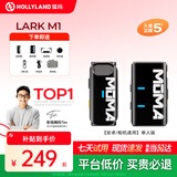 猛玛LARK M1麦克风一拖二无线领夹麦克风小蜜蜂视频话筒收音器主播专用手机收音麦猛犸m1收音麦克风 【安卓/相机通用】单人版