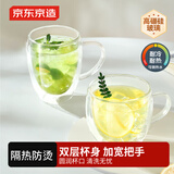 京东京造 玻璃杯 双层泡茶水杯子耐热耐高温咖啡凉水马克杯300ml