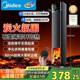 美的（Midea）【火焰轻奢】石墨烯语音暖风机取暖器 家用电热电暖器 全屋速热升温电暖气 轻音节能小太阳NFT-HYR