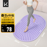 Keep金字塔按摩板软硅胶指压板超慢跑垫足底按摩垫跑步垫室内 紫色
