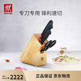 双立人（ZWILLING）Enjoy刀具套装厨房家用切菜中片刀多用刀蔬菜水果刀剪刀刀架5件套