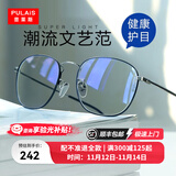 普莱斯（pulais）防蓝光防辐射近视眼镜框架理工男眼睛女可配变色平光眼镜片5022 镜框+1.598高清非球面镜片