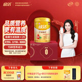 伊利欣活联合北京同仁堂纾糖膳底低GI礼盒800g 中老年奶粉 营养品早餐