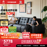 左右劳伦斯零靠墙电动功能沙发头层牛皮沙发6067大三双电动 黑
