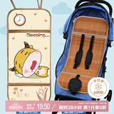 艾薇 竹席冰丝席 婴儿车儿童安全座椅通用席 贪睡牛牛【双面可用】