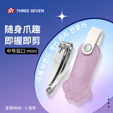 777指甲刀猫爪套装 修剪指甲工具指甲钳 指甲剪单个带收纳011P紫