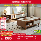 全友家居现代简约木纹电视柜茶几组合储物柜可伸缩电视机柜子政府补贴