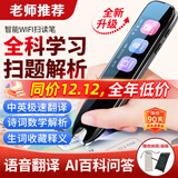 爱百分英语点读笔全科通用扫描笔小学初中高中生课本同步幼儿童启蒙绘本阅读翻译词典书本扫读笔学习机 离线版【全科学习+海量词库+扫题解析+口语测评】