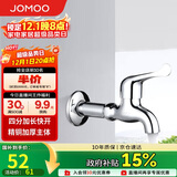 九牧（JOMOO）优质铜快开水龙头 单冷加长拖把池4分节水小龙头7118-220/1C-1