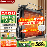 格力（GREE）电暖器家用低耗电热膜省电快热取暖器无光防烫电暖气干衣加湿速热电暖器NDYC-25C-WG