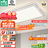 雷士（NVC）吸顶灯客厅灯语音智能现代轻奢新中式卧室灯led照明灯具套餐-晶宏 132W 【全光谱快装】智控客厅灯