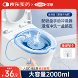 可孚坐浴盆熏蒸痔疮坐浴产妇免蹲马桶坐浴盆男女通用药浴盆XP01冲洗款