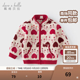 戴维贝拉（DAVE＆BELLA）春秋儿童外套男童秋装女童宝宝衣服童装男孩婴儿摇粒绒棒球服服装 心语宝贝【DB396-BB】 90 cm（建议身高80-90cm）