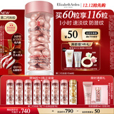伊丽莎白雅顿第二代粉胶次抛A醇精华28ml约60粒淡纹紧致抗皱圣诞礼物