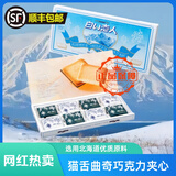 白色恋人北海道特产巧克力夹心饼干产地直采赴日旅行优选伴手礼网红饼干 24枚 黑/白巧克力混合