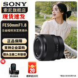 索尼（SONY） 全画幅定焦镜头 【标准定焦】FE50mmF1.8人像 官方标配