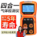 爱德克斯（EDKORS）四合一气体检测仪可燃氧气一氧化碳硫化氢有限空间有害气体报警器