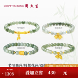 周大生和田玉金镶玉莲花竹节莲蓬手链节节高升足金玉石送女友生日礼物 竹报平安-节节高升手链中版-金重约0.7g