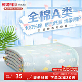 恒源祥六层纱布毛巾被纯棉夏凉空调被薄被全棉儿童学生午睡夏季毯子 彩云蓝[三层] 200×240cm