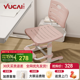 育才儿童学习椅子中小学生写字椅写作业可升降调节家用书桌椅靠背座椅 标准款升降40-52cm+脚踏 粉色