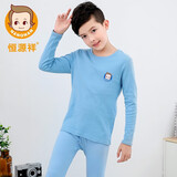 恒源祥儿童纯棉内衣套装 男童学生薄款保暖秋衣秋裤全棉内衣睡衣套装