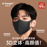 爱康尼口罩秋冬保暖透气3d立体潮流男女一次性防尘独立包装高颜值黑30枚