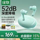 绿联HiTune T6s【国家补贴】蓝牙耳机-52dB深度降噪金标认证音乐运动无线入耳式适用苹果华为小米WS205