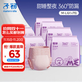 子初安睡裤女经期用女性卫生裤安心裤姨妈巾裤型卫生巾防漏42片ML码