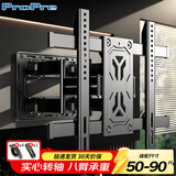 ProPre电视挂架50-90英寸大屏电视伸缩挂架支架壁挂通用电视支架壁挂架适用于TCL创维三星索尼康佳海信等