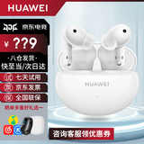 华为FreeBuds 5i真无线蓝牙耳机主动降噪耳机入耳式跑步运动音乐游戏低延迟长续航适用苹果安卓MT33 陶瓷白【送店铺延保+晒单豪礼】 JD电竞官方店