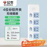 公牛（BULL）插座/插线板/插排/排插/接线板/拖线板 4位分控无线插座GN-315W（需自行配电源线和插头）