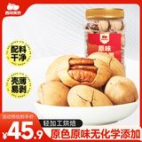 西域美农原味碧根果380g 每日坚果干果手剥零食特产 送礼休闲零食炒货小吃