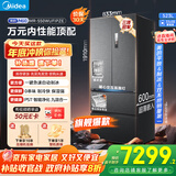 美的（Midea）M60系列523升法式多门冰箱超薄全嵌双系统除菌净味大容量制冰冰箱海贝黛MR-550WUFIPZE国家补贴