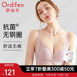 欧迪芬内衣女无钢圈文胸抗菌亲肤侧收副乳小胸聚拢胸罩女友礼物