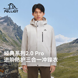 伯希和（Pelliot）【山野经典2.0Pro】冲锋衣三合一男女秋冬夹克外套115301098白L