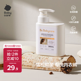 babycare洗衣液内衣内裤洗衣液女士去血渍除菌除螨长效抑菌雪松清洗剂