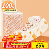 优奥儿童一次性鞋套100只装加厚无纺布鞋套耐磨防滑爬爬垫脚套透气