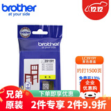 兄弟LC3919BK CMY 黑色彩色原装墨水墨盒 适用MFC-J3530dw/J3930dw/J2330dw打印机耗材 LC3919Y 黄色墨盒 约打1500页