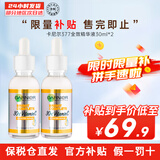 卡尼尔（Garnier）377全效美白精华烟酰胺成分 提亮肤色改善暗沉祛痘印 全效精华30ml*2