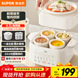 苏泊尔（SUPOR）电炖盅电炖锅隔水炖煮家用煲汤锅燕窝炖盅4.5L炖汤锅蒸炖一体多功能锅DZ25FC873