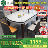 沐晨岩板餐桌实木可伸缩折叠圆餐桌椅组合现代简约小户型餐厅吃饭桌子 4轨道胡白色-雪山白岩板【皮椅】 1.35m一桌六椅