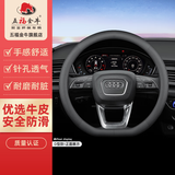 五福金牛方向盘套真牛皮通用汽车把套保护套适用大众丰田本田奥迪埃安冬季 【真皮D型】防滑透气吸汗