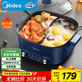 美的（Midea）电火锅 鸳鸯锅 火锅专用锅 电煮锅多功能锅双控速沸家用一体式电热锅6L多用途锅HGC303012