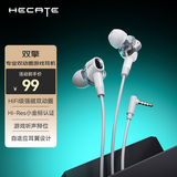 漫步者（EDIFIER）HECATE 双擎入耳式HiFi级双动圈四核音乐电影有线耳机3.5mm麦克风电脑电竞游戏吃鸡耳塞耳麦 白色
