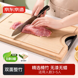 京东京造 菜板 砧案板切菜天然整竹厨房双面分切【三层加厚】40*30*2cm