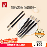 双立人（ZWILLING）家用筷子高档筷子家用餐具一人一双专人专用无漆无蜡防滑黑色6双