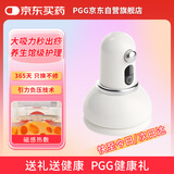 PGG吸痧拔罐仪按摩仪大吸力经络疏通刮痧拔罐器 生日礼物 C1白色