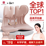 BKT护腰坐垫人体工学椅腰靠垫护腰久坐喂奶神器办公室靠背垫飘窗垫